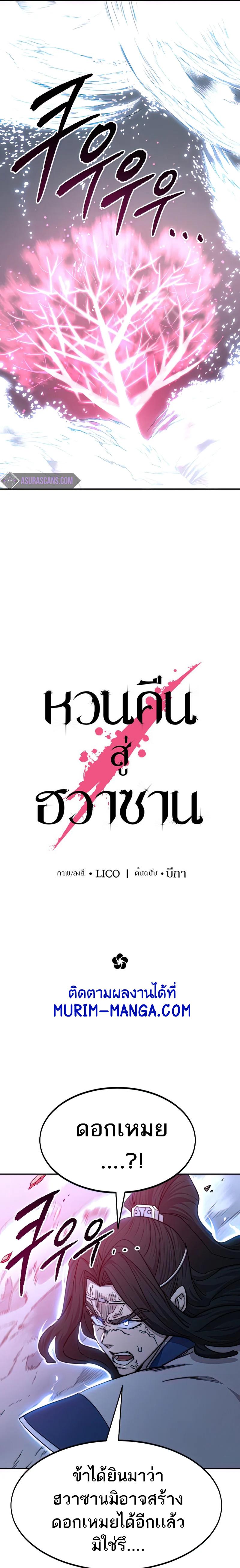 Manga-lc-com อ่านมังงะ อ่านการ์ตูน ออนไลน์ ฟรี Return of the Flowery Mountain Sect ตอนที่ 1 2 3 4 5 6 7 8 9 10 11 12 13 14 ฟรี ไม่มีโฆษณา Manga-lc - อ่าน มังงะ อ่าน การ์ตูน ออนไลน์ อ่านมังงะ ฟรี