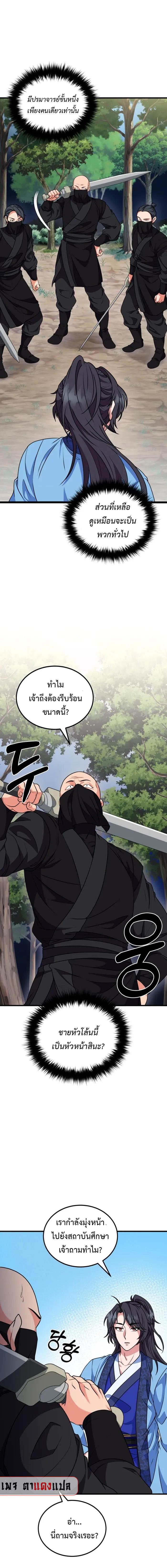 Manga-lc-com อ่านมังงะ อ่านการ์ตูน ออนไลน์ ฟรี Regression of the Shattering Sword ตอนที่ 1 2 3 4 5 6 7 8 9 10 11 12 13 14 ฟรี ไม่มีโฆษณา Manga-lc - อ่าน มังงะ อ่าน การ์ตูน ออนไลน์ อ่านมังงะ ฟรี