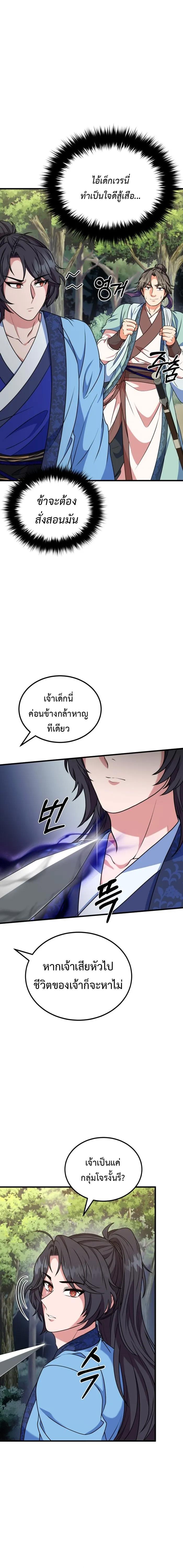 Manga-lc-com อ่านมังงะ อ่านการ์ตูน ออนไลน์ ฟรี Regression of the Shattering Sword ตอนที่ 1 2 3 4 5 6 7 8 9 10 11 12 13 14 ฟรี ไม่มีโฆษณา Manga-lc - อ่าน มังงะ อ่าน การ์ตูน ออนไลน์ อ่านมังงะ ฟรี