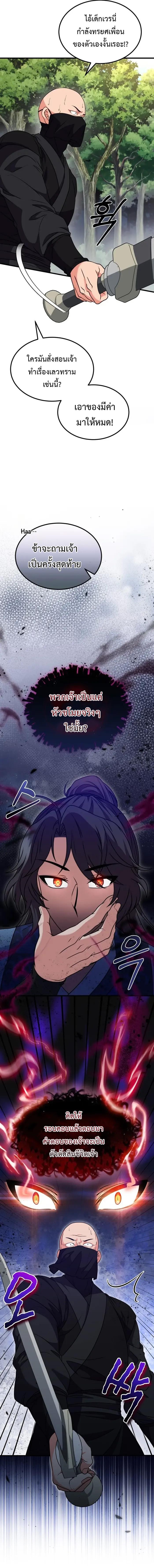 Manga-lc-com อ่านมังงะ อ่านการ์ตูน ออนไลน์ ฟรี Regression of the Shattering Sword ตอนที่ 1 2 3 4 5 6 7 8 9 10 11 12 13 14 ฟรี ไม่มีโฆษณา Manga-lc - อ่าน มังงะ อ่าน การ์ตูน ออนไลน์ อ่านมังงะ ฟรี