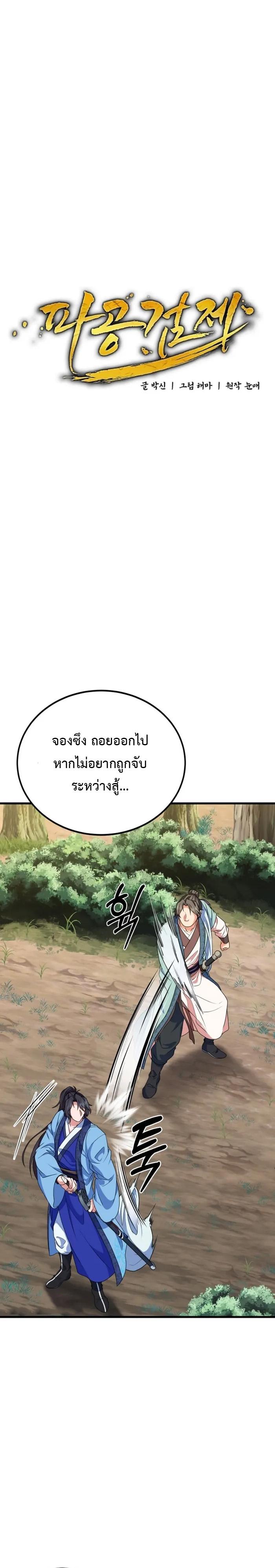 Manga-lc-com อ่านมังงะ อ่านการ์ตูน ออนไลน์ ฟรี Regression of the Shattering Sword ตอนที่ 1 2 3 4 5 6 7 8 9 10 11 12 13 14 ฟรี ไม่มีโฆษณา Manga-lc - อ่าน มังงะ อ่าน การ์ตูน ออนไลน์ อ่านมังงะ ฟรี
