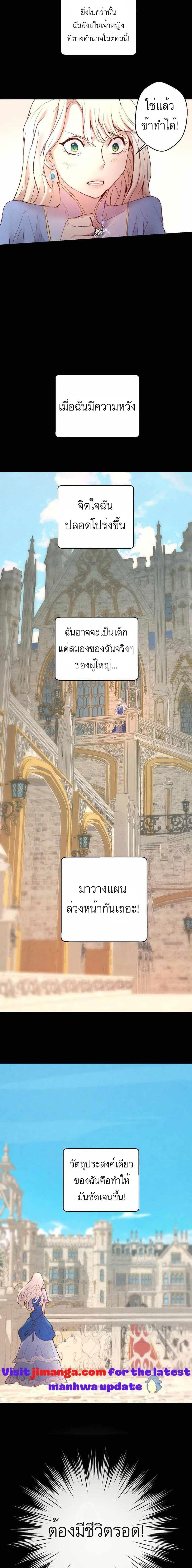 Manga-lc-com อ่านมังงะ อ่านการ์ตูน ออนไลน์ ฟรี A Fake Princess’s Survival Diary ตอนที่ 1 2 3 4 5 6 7 8 9 10 11 12 13 14 ฟรี ไม่มีโฆษณา Manga-lc - อ่าน มังงะ อ่าน การ์ตูน ออนไลน์ อ่านมังงะ ฟรี