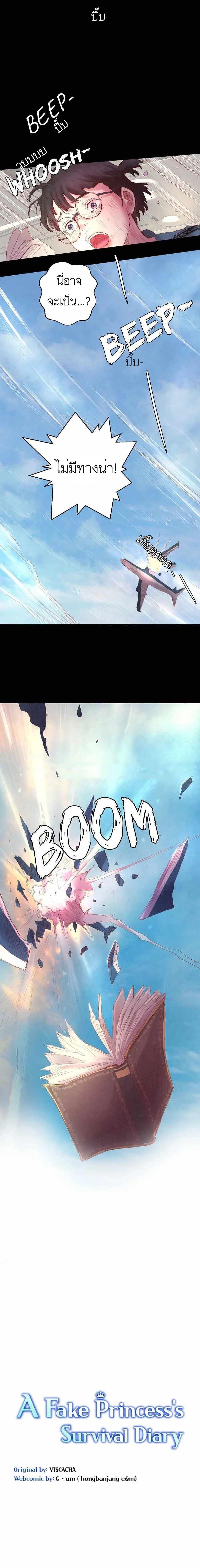 Manga-lc-com อ่านมังงะ อ่านการ์ตูน ออนไลน์ ฟรี A Fake Princess’s Survival Diary ตอนที่ 1 2 3 4 5 6 7 8 9 10 11 12 13 14 ฟรี ไม่มีโฆษณา Manga-lc - อ่าน มังงะ อ่าน การ์ตูน ออนไลน์ อ่านมังงะ ฟรี