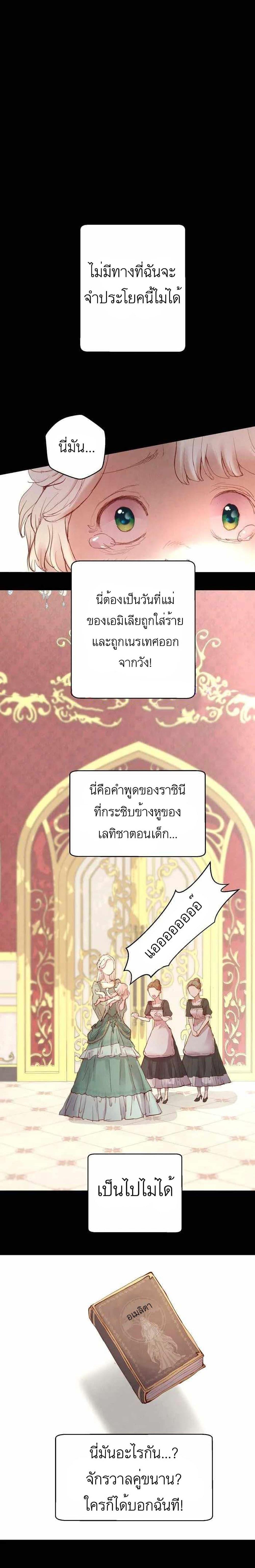 Manga-lc-com อ่านมังงะ อ่านการ์ตูน ออนไลน์ ฟรี A Fake Princess’s Survival Diary ตอนที่ 1 2 3 4 5 6 7 8 9 10 11 12 13 14 ฟรี ไม่มีโฆษณา Manga-lc - อ่าน มังงะ อ่าน การ์ตูน ออนไลน์ อ่านมังงะ ฟรี