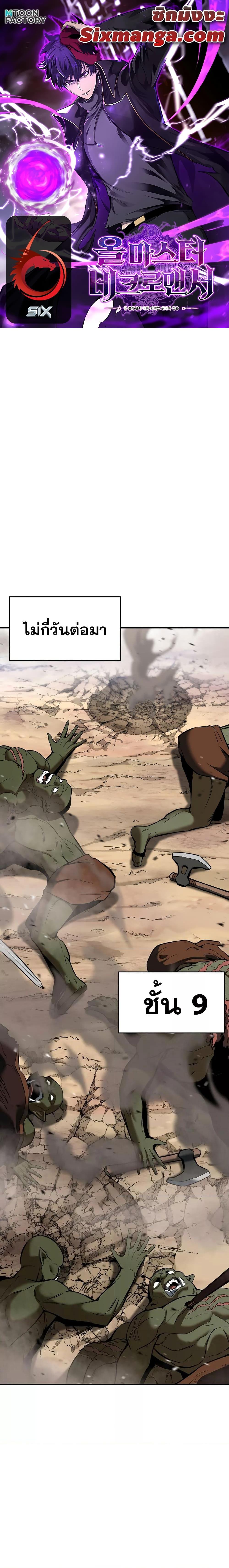 Manga-lc-com อ่านมังงะ อ่านการ์ตูน ออนไลน์ ฟรี Absolute Necromancer ตอนที่ 1 2 3 4 5 6 7 8 9 10 11 12 13 14 ฟรี ไม่มีโฆษณา Manga-lc - อ่าน มังงะ อ่าน การ์ตูน ออนไลน์ อ่านมังงะ ฟรี