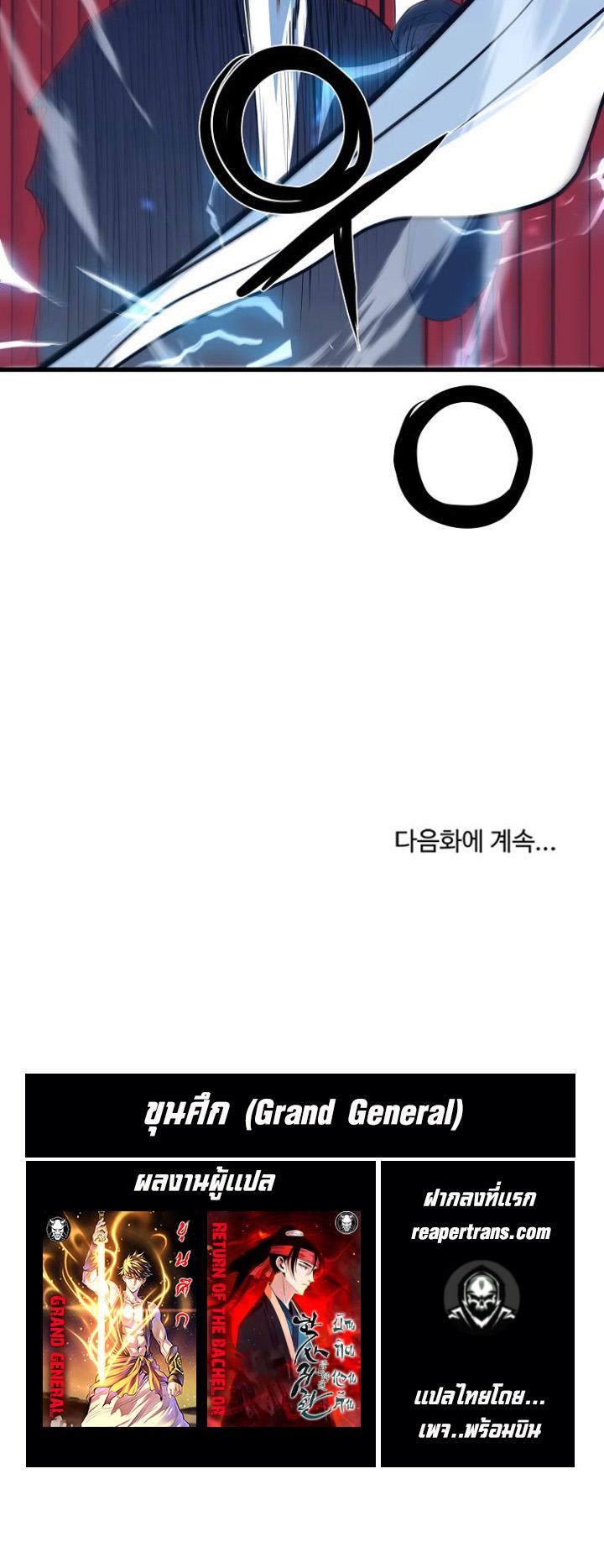 Manga-lc-com อ่านมังงะ อ่านการ์ตูน ออนไลน์ ฟรี Grand General ตอนที่ 1 2 3 4 5 6 7 8 9 10 11 12 13 14 ฟรี ไม่มีโฆษณา Manga-lc - อ่าน มังงะ อ่าน การ์ตูน ออนไลน์ อ่านมังงะ ฟรี