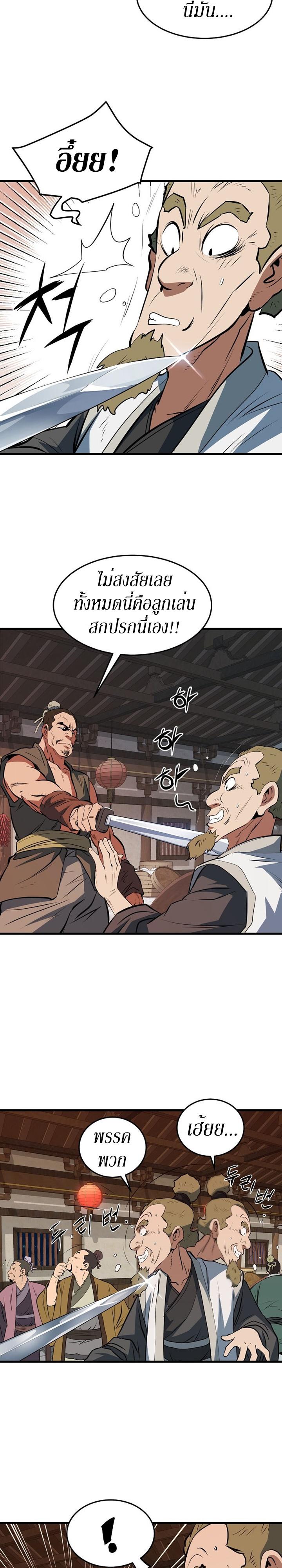 Manga-lc-com อ่านมังงะ อ่านการ์ตูน ออนไลน์ ฟรี Grand General ตอนที่ 1 2 3 4 5 6 7 8 9 10 11 12 13 14 ฟรี ไม่มีโฆษณา Manga-lc - อ่าน มังงะ อ่าน การ์ตูน ออนไลน์ อ่านมังงะ ฟรี