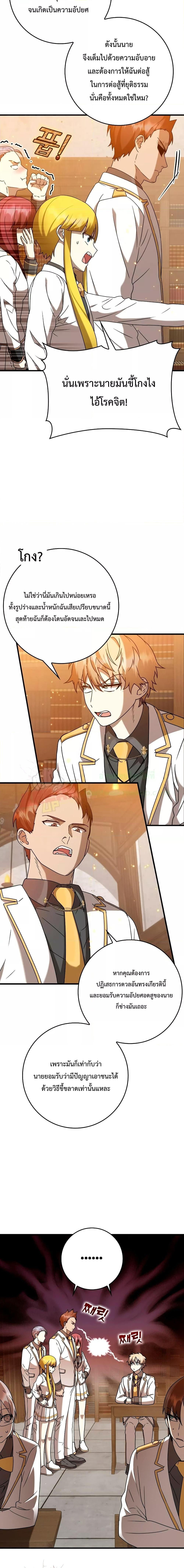 Manga-lc-com อ่านมังงะ อ่านการ์ตูน ออนไลน์ ฟรี TheDemonPrinc ตอนที่ 1 2 3 4 5 6 7 8 9 10 11 12 13 14 ฟรี ไม่มีโฆษณา Manga-lc - อ่าน มังงะ อ่าน การ์ตูน ออนไลน์ อ่านมังงะ ฟรี