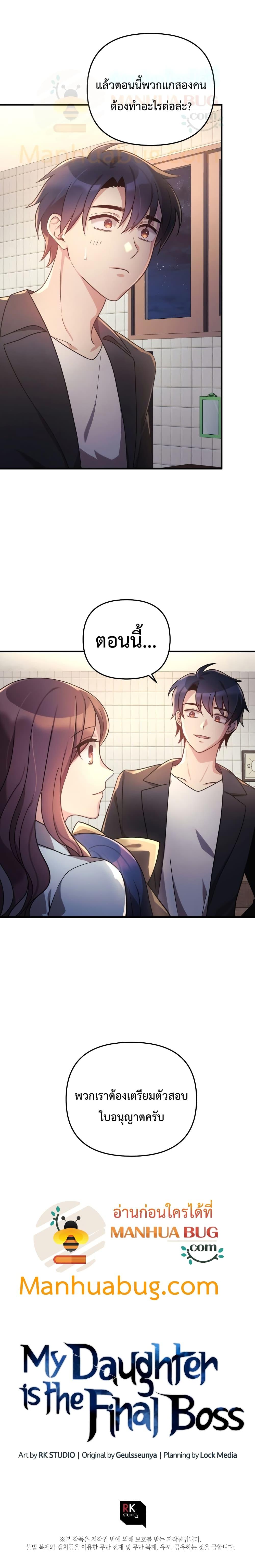 Manga-lc-com อ่านมังงะ อ่านการ์ตูน ออนไลน์ ฟรี My Daughter is the Final Boss ตอนที่ 1 2 3 4 5 6 7 8 9 10 11 12 13 14 ฟรี ไม่มีโฆษณา Manga-lc - อ่าน มังงะ อ่าน การ์ตูน ออนไลน์ อ่านมังงะ ฟรี