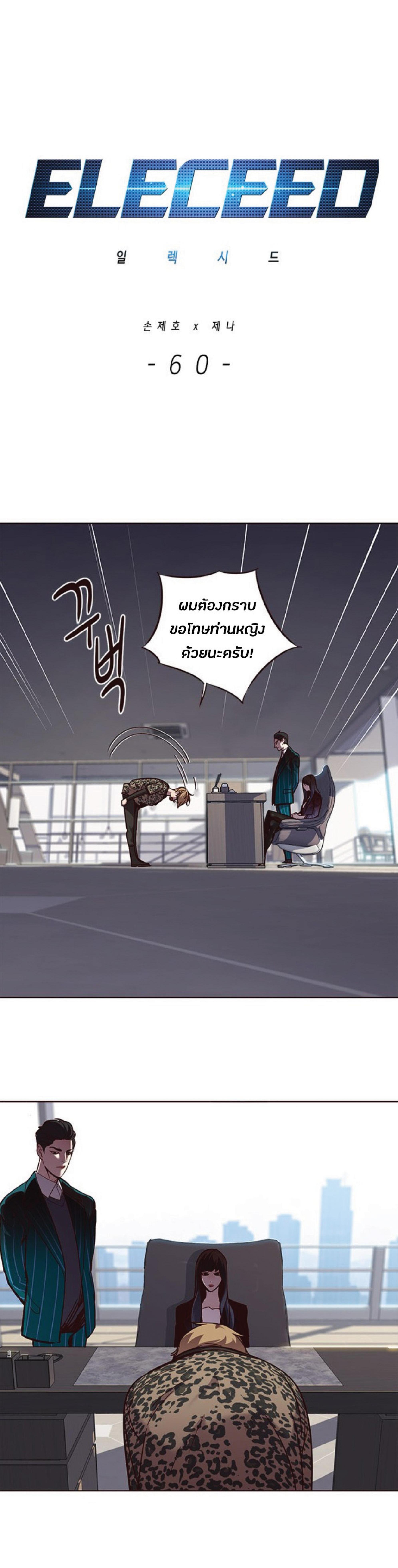 Manga-lc-com อ่านมังงะ อ่านการ์ตูน ออนไลน์ ฟรี Eleceed ตอนที่ 1 2 3 4 5 6 7 8 9 10 11 12 13 14 ฟรี ไม่มีโฆษณา Manga-lc - อ่าน มังงะ อ่าน การ์ตูน ออนไลน์ อ่านมังงะ ฟรี