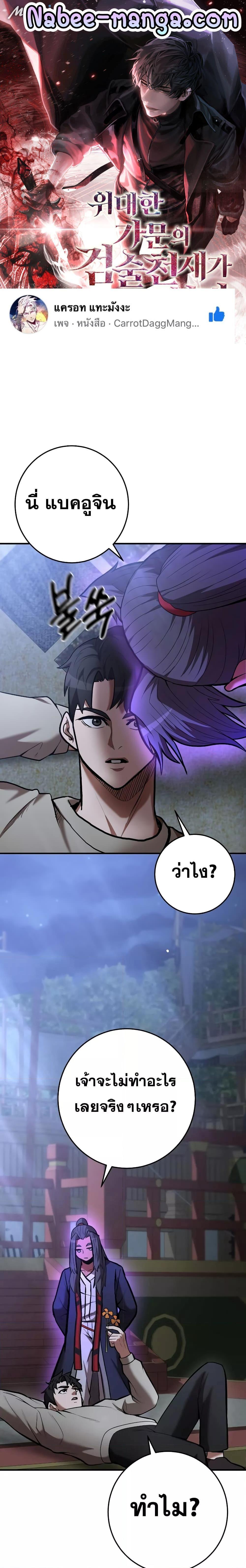 Manga-lc-com อ่านมังงะ อ่านการ์ตูน ออนไลน์ ฟรี I Became a Renowned Family’s Sword Prodigy ตอนที่ 1 2 3 4 5 6 7 8 9 10 11 12 13 14 ฟรี ไม่มีโฆษณา Manga-lc - อ่าน มังงะ อ่าน การ์ตูน ออนไลน์ อ่านมังงะ ฟรี