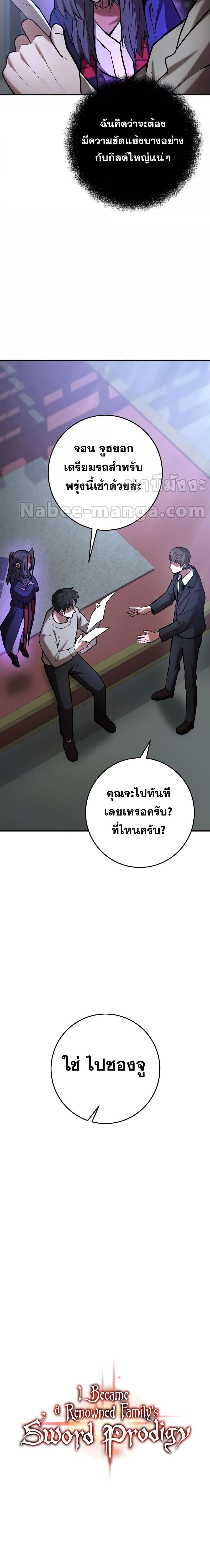 Manga-lc-com อ่านมังงะ อ่านการ์ตูน ออนไลน์ ฟรี I Became a Renowned Family’s Sword Prodigy ตอนที่ 1 2 3 4 5 6 7 8 9 10 11 12 13 14 ฟรี ไม่มีโฆษณา Manga-lc - อ่าน มังงะ อ่าน การ์ตูน ออนไลน์ อ่านมังงะ ฟรี