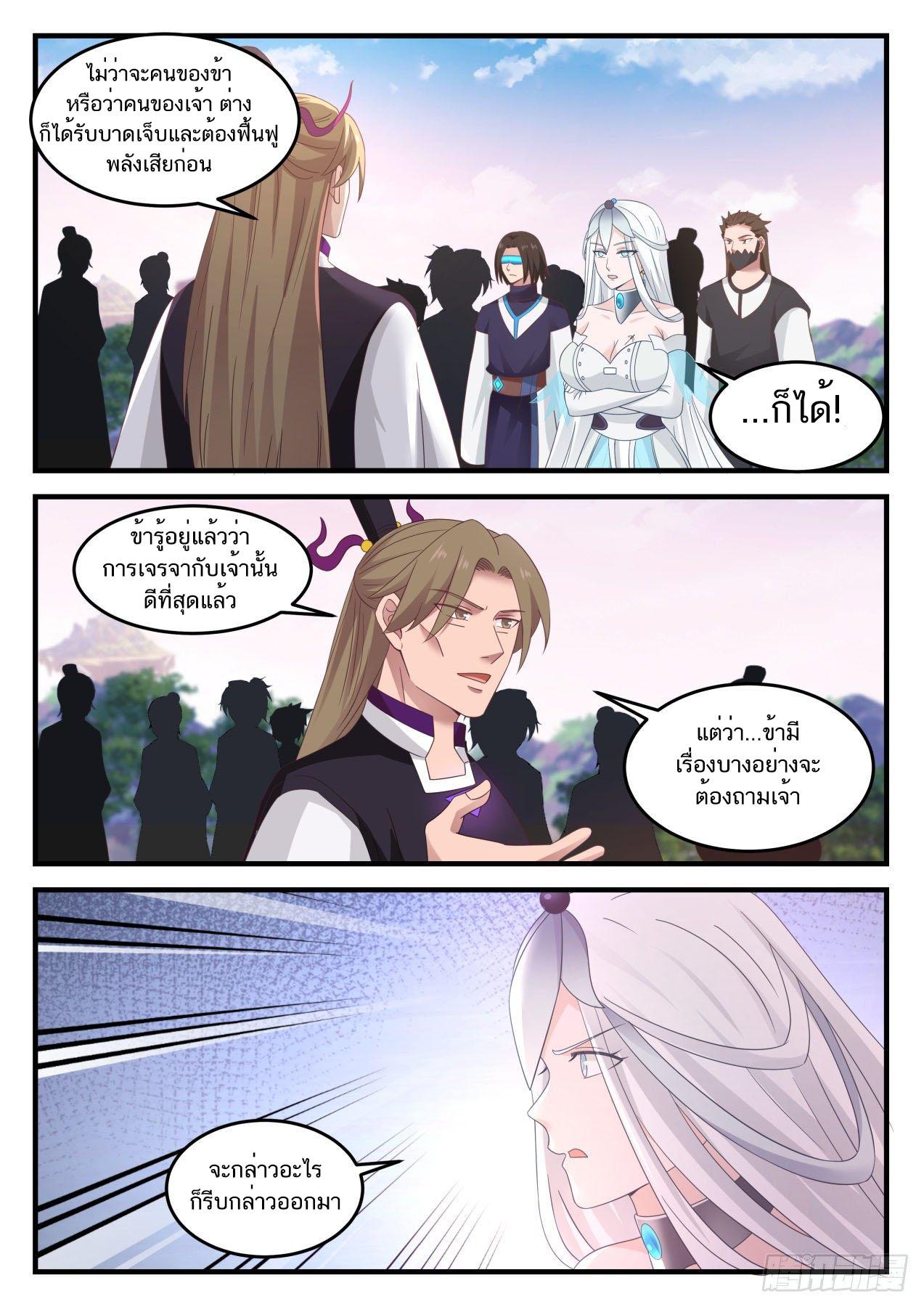 Manga-lc-com อ่านมังงะ อ่านการ์ตูน ออนไลน์ ฟรี Martial Peak ตอนที่ 1 2 3 4 5 6 7 8 9 10 11 12 13 14 ฟรี ไม่มีโฆษณา Manga-lc - อ่าน มังงะ อ่าน การ์ตูน ออนไลน์ อ่านมังงะ ฟรี
