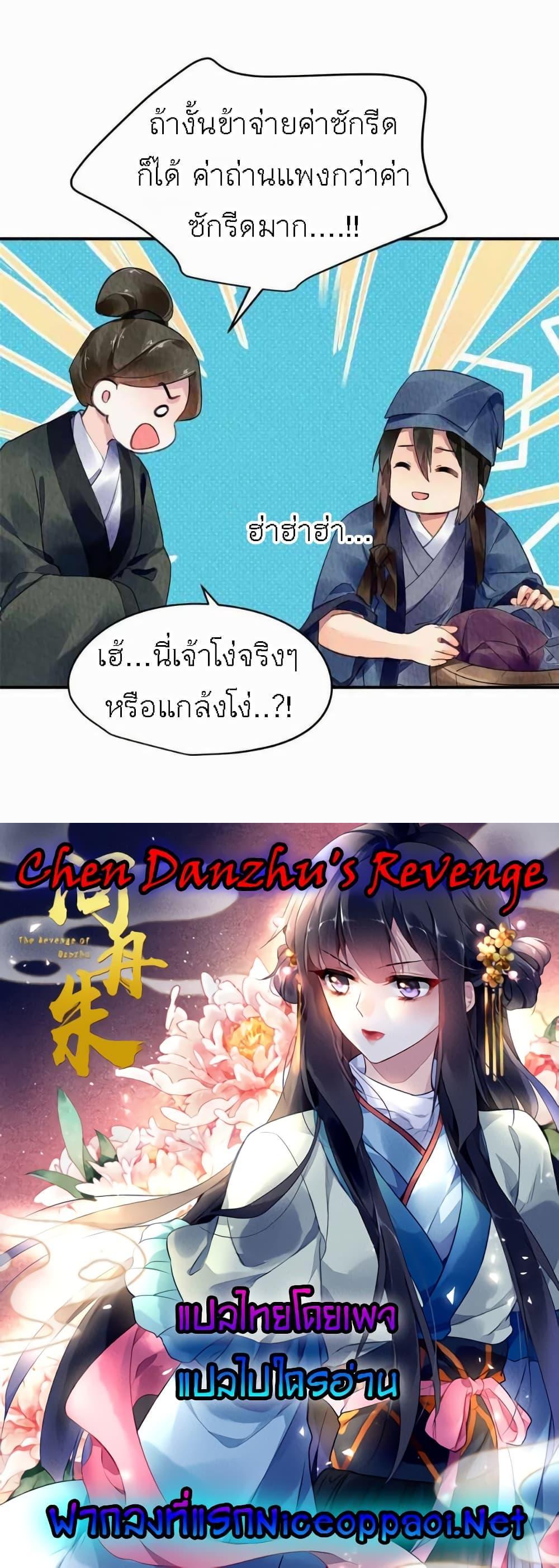 Manga-lc-com อ่านมังงะ อ่านการ์ตูน ออนไลน์ ฟรี Chen Danzhu’s Revenge ตอนที่ 1 2 3 4 5 6 7 8 9 10 11 12 13 14 ฟรี ไม่มีโฆษณา Manga-lc - อ่าน มังงะ อ่าน การ์ตูน ออนไลน์ อ่านมังงะ ฟรี