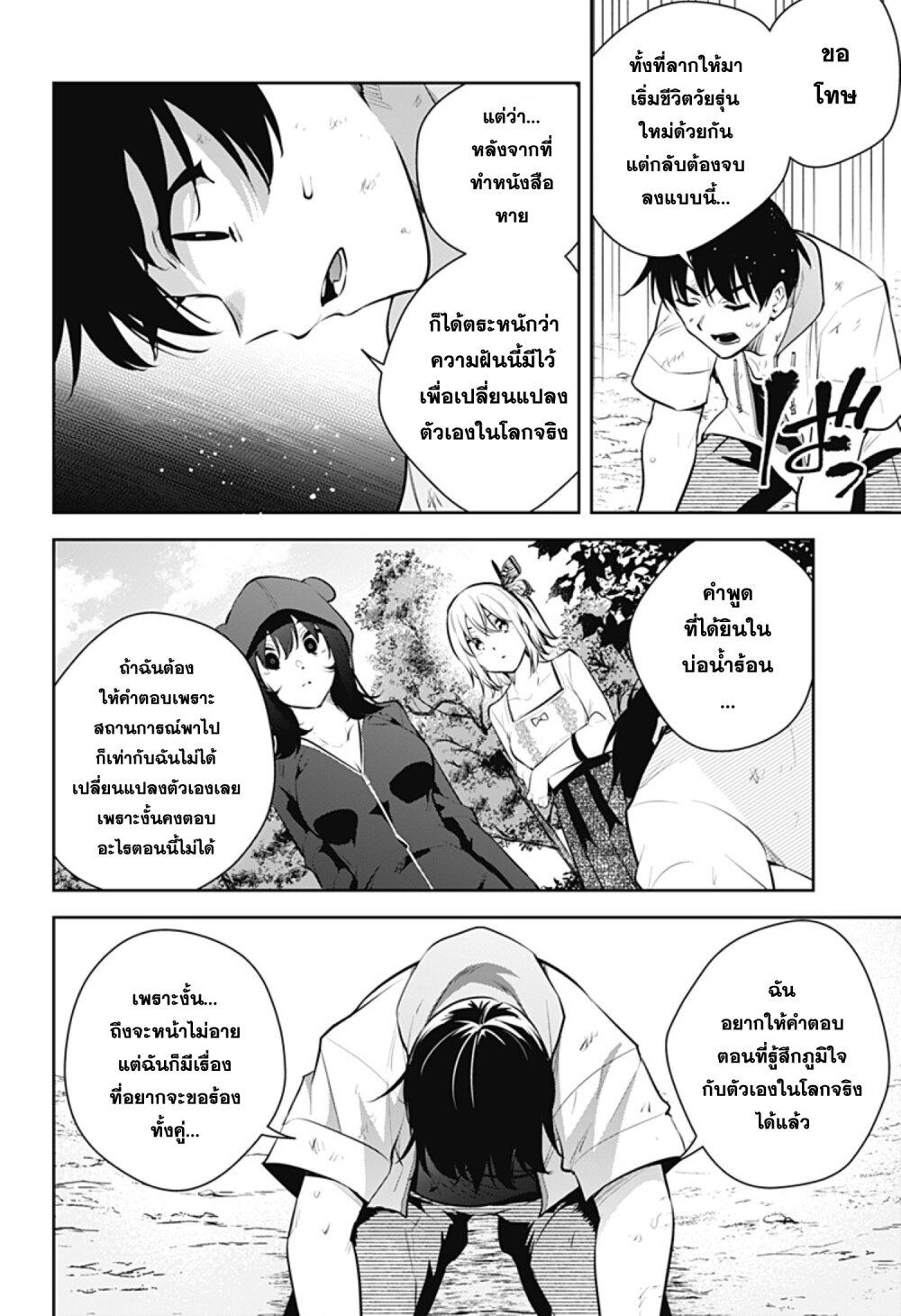 Manga-lc-com อ่านมังงะ อ่านการ์ตูน ออนไลน์ ฟรี Yumeochi – Yume de Bokura wa Koi ni Ochiru ตอนที่ 1 2 3 4 5 6 7 8 9 10 11 12 13 14 ฟรี ไม่มีโฆษณา Manga-lc - อ่าน มังงะ อ่าน การ์ตูน ออนไลน์ อ่านมังงะ ฟรี
