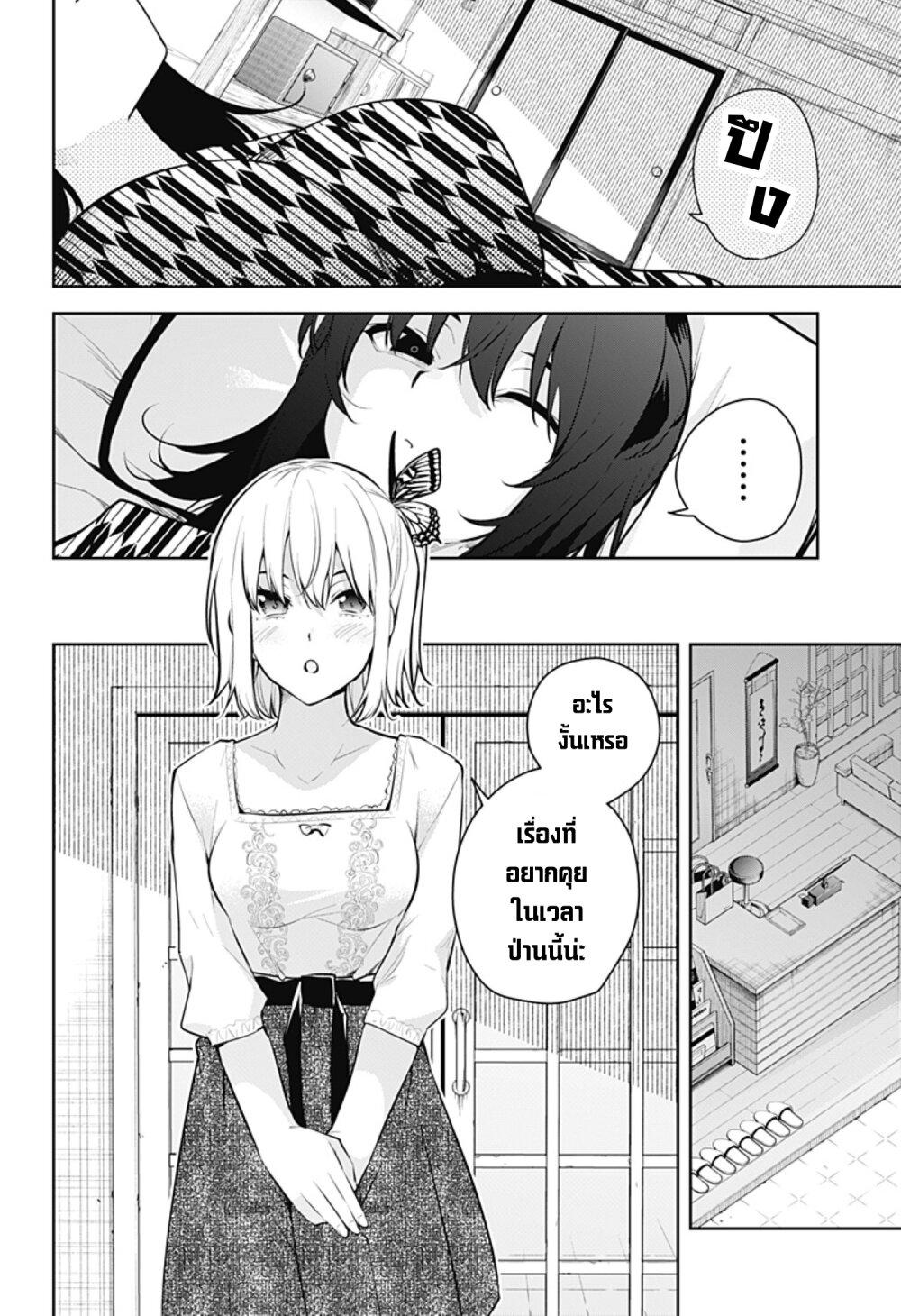 Manga-lc-com อ่านมังงะ อ่านการ์ตูน ออนไลน์ ฟรี Yumeochi – Yume de Bokura wa Koi ni Ochiru ตอนที่ 1 2 3 4 5 6 7 8 9 10 11 12 13 14 ฟรี ไม่มีโฆษณา Manga-lc - อ่าน มังงะ อ่าน การ์ตูน ออนไลน์ อ่านมังงะ ฟรี