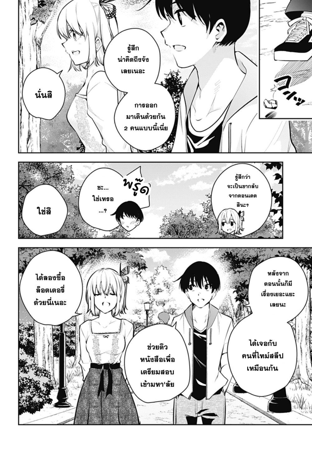 Manga-lc-com อ่านมังงะ อ่านการ์ตูน ออนไลน์ ฟรี Yumeochi – Yume de Bokura wa Koi ni Ochiru ตอนที่ 1 2 3 4 5 6 7 8 9 10 11 12 13 14 ฟรี ไม่มีโฆษณา Manga-lc - อ่าน มังงะ อ่าน การ์ตูน ออนไลน์ อ่านมังงะ ฟรี