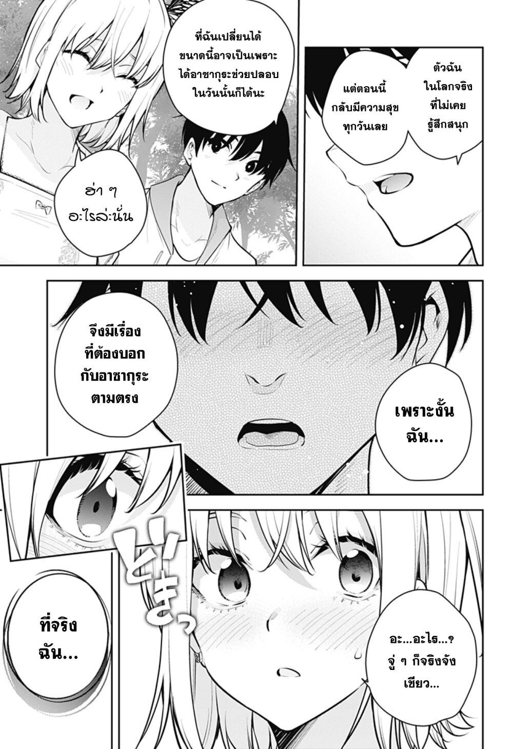 Manga-lc-com อ่านมังงะ อ่านการ์ตูน ออนไลน์ ฟรี Yumeochi – Yume de Bokura wa Koi ni Ochiru ตอนที่ 1 2 3 4 5 6 7 8 9 10 11 12 13 14 ฟรี ไม่มีโฆษณา Manga-lc - อ่าน มังงะ อ่าน การ์ตูน ออนไลน์ อ่านมังงะ ฟรี