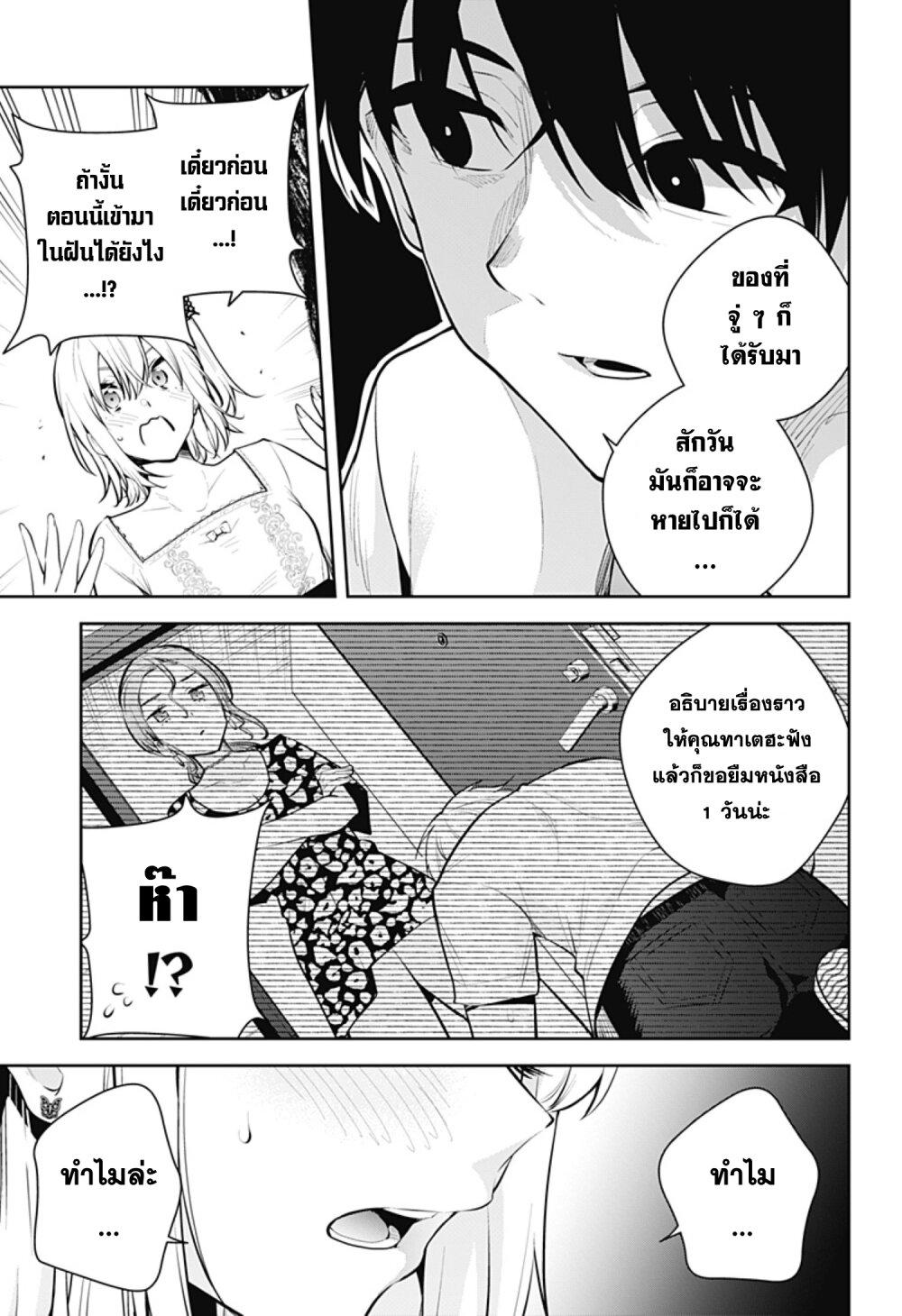 Manga-lc-com อ่านมังงะ อ่านการ์ตูน ออนไลน์ ฟรี Yumeochi – Yume de Bokura wa Koi ni Ochiru ตอนที่ 1 2 3 4 5 6 7 8 9 10 11 12 13 14 ฟรี ไม่มีโฆษณา Manga-lc - อ่าน มังงะ อ่าน การ์ตูน ออนไลน์ อ่านมังงะ ฟรี