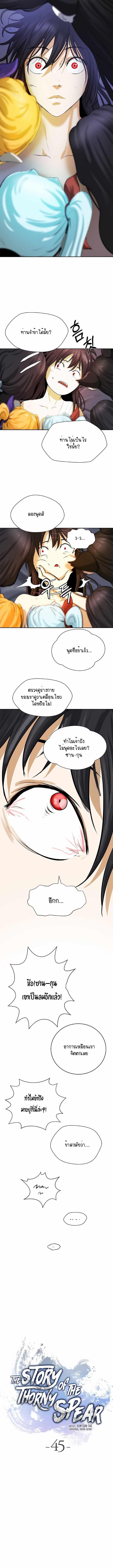 Manga-lc-com อ่านมังงะ อ่านการ์ตูน ออนไลน์ ฟรี Call of the Spear ตอนที่ 1 2 3 4 5 6 7 8 9 10 11 12 13 14 ฟรี ไม่มีโฆษณา Manga-lc - อ่าน มังงะ อ่าน การ์ตูน ออนไลน์ อ่านมังงะ ฟรี
