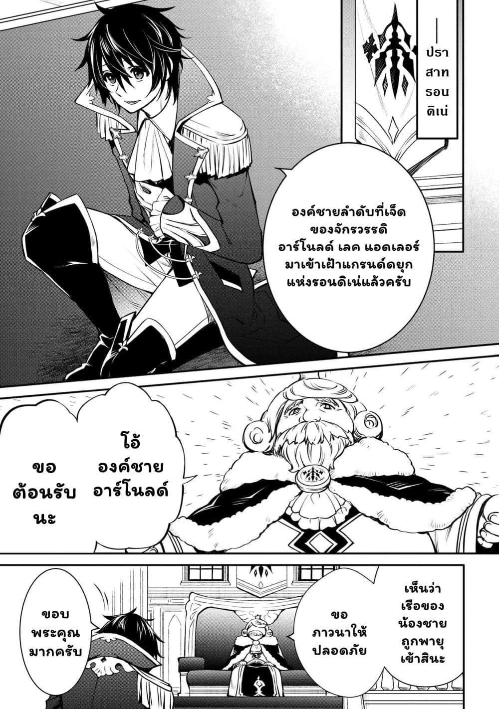 Manga-lc-com อ่านมังงะ อ่านการ์ตูน ออนไลน์ ฟรี The Strongest Dull Prince s Secret Battle for the Throne ตอนที่ 1 2 3 4 5 6 7 8 9 10 11 12 13 14 ฟรี ไม่มีโฆษณา Manga-lc - อ่าน มังงะ อ่าน การ์ตูน ออนไลน์ อ่านมังงะ ฟรี