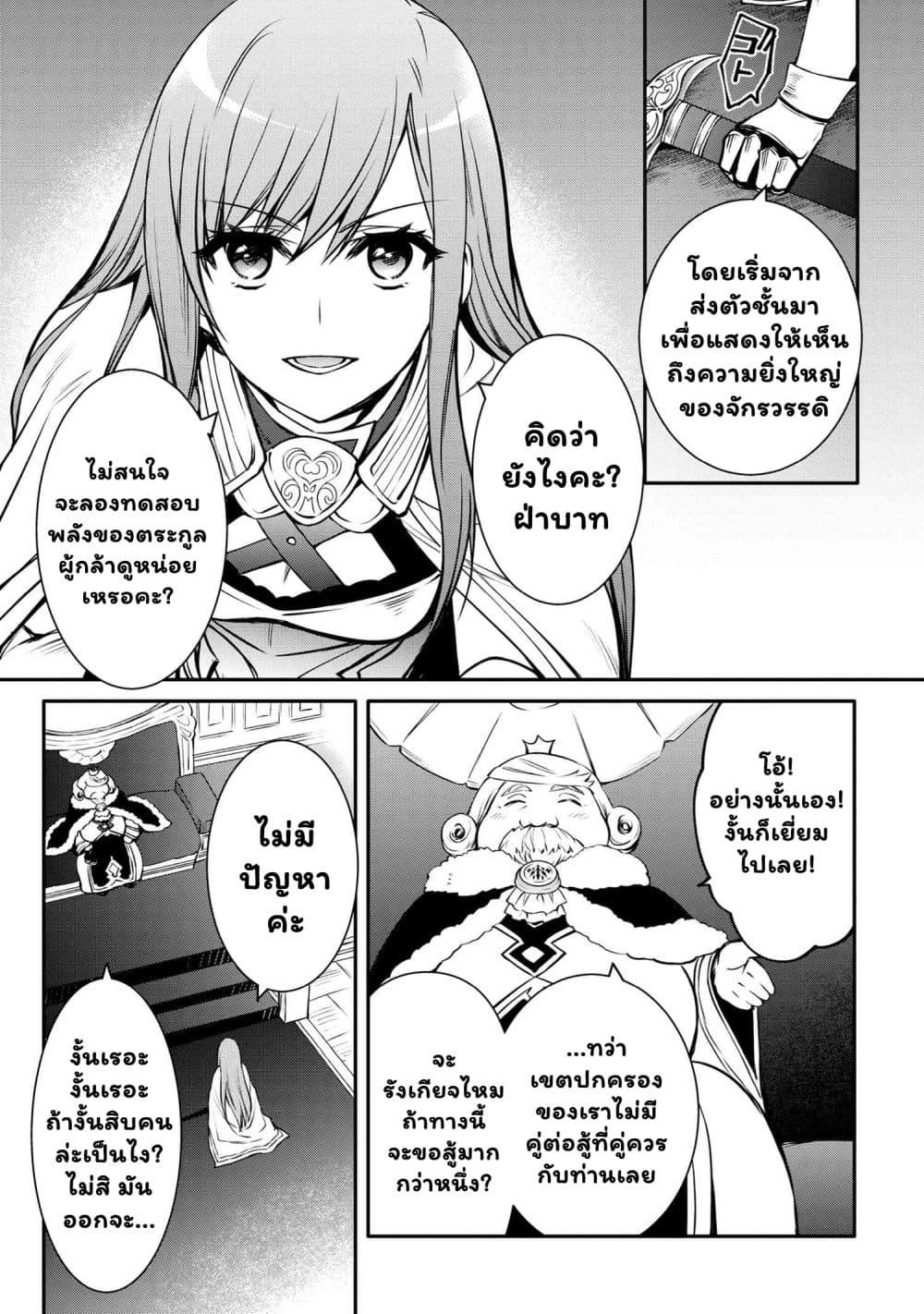 Manga-lc-com อ่านมังงะ อ่านการ์ตูน ออนไลน์ ฟรี The Strongest Dull Prince s Secret Battle for the Throne ตอนที่ 1 2 3 4 5 6 7 8 9 10 11 12 13 14 ฟรี ไม่มีโฆษณา Manga-lc - อ่าน มังงะ อ่าน การ์ตูน ออนไลน์ อ่านมังงะ ฟรี
