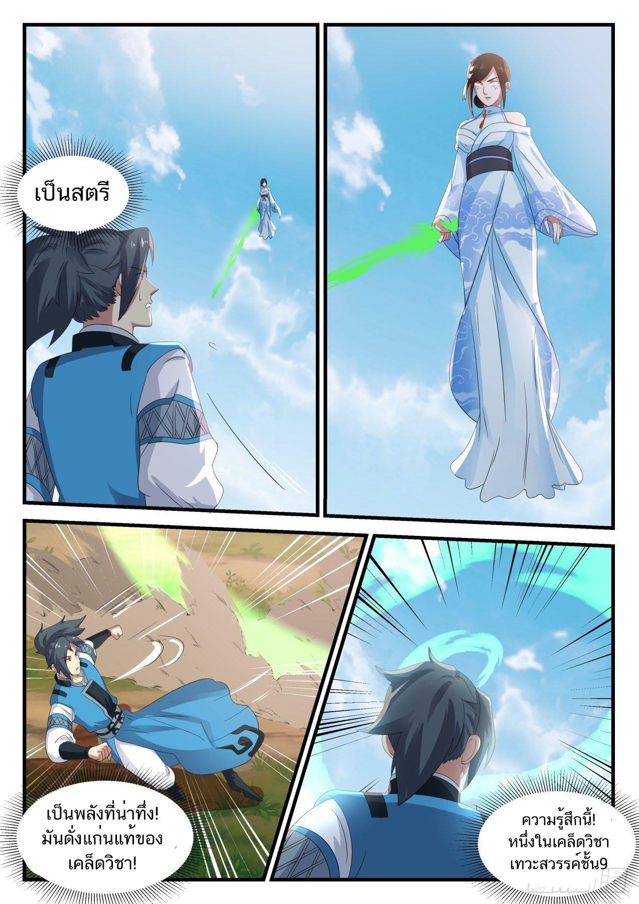 Manga-lc-com อ่านมังงะ อ่านการ์ตูน ออนไลน์ ฟรี Martial Peak ตอนที่ 1 2 3 4 5 6 7 8 9 10 11 12 13 14 ฟรี ไม่มีโฆษณา Manga-lc - อ่าน มังงะ อ่าน การ์ตูน ออนไลน์ อ่านมังงะ ฟรี