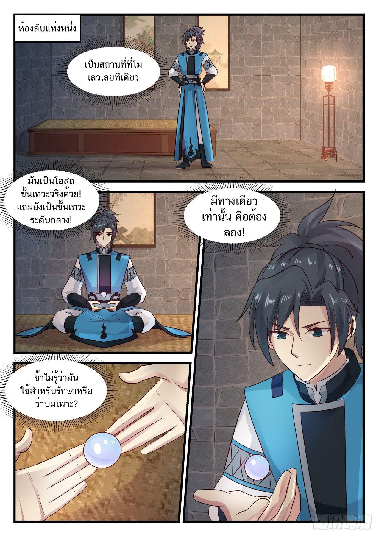 Manga-lc-com อ่านมังงะ อ่านการ์ตูน ออนไลน์ ฟรี Martial Peak ตอนที่ 1 2 3 4 5 6 7 8 9 10 11 12 13 14 ฟรี ไม่มีโฆษณา Manga-lc - อ่าน มังงะ อ่าน การ์ตูน ออนไลน์ อ่านมังงะ ฟรี