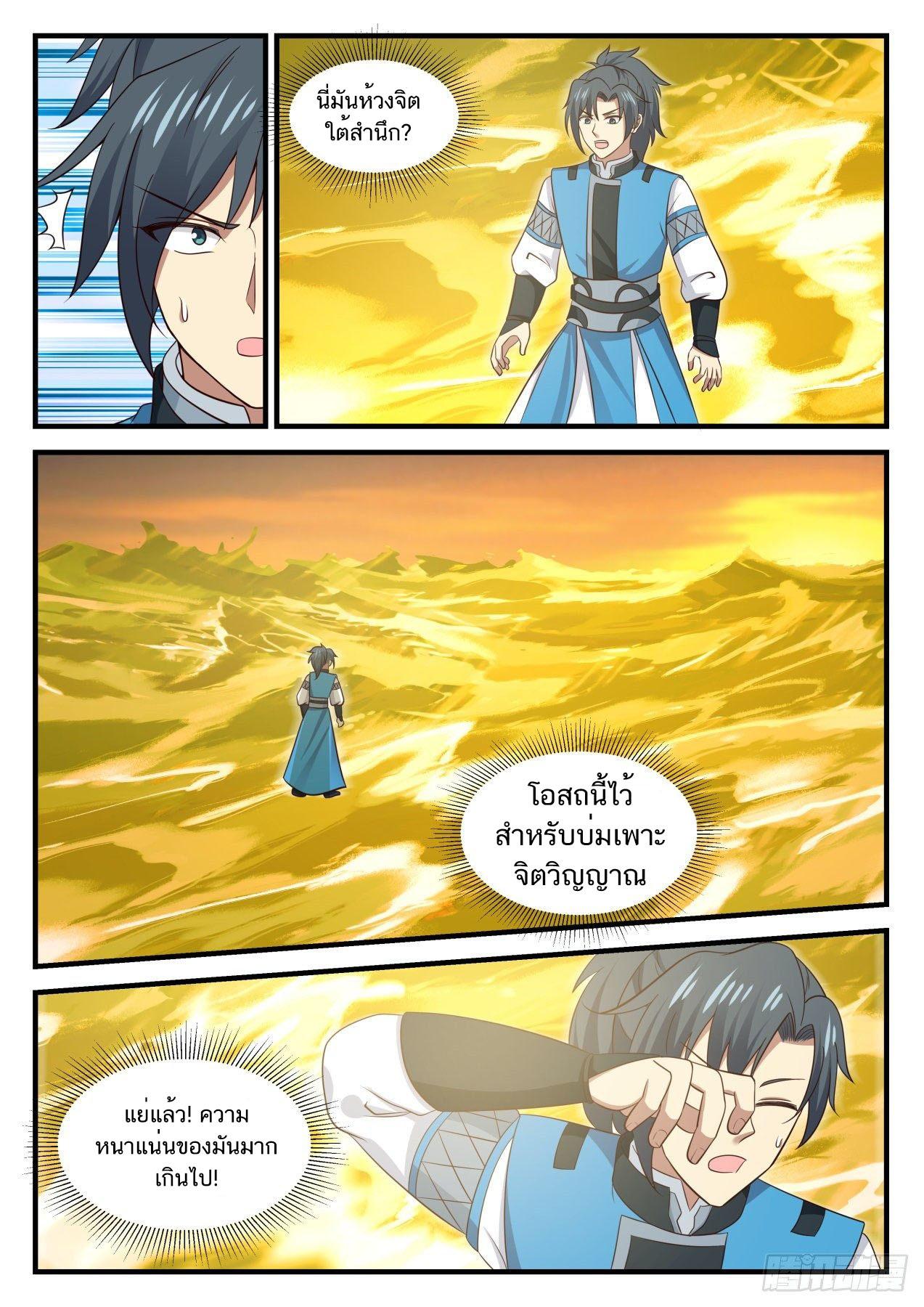 Manga-lc-com อ่านมังงะ อ่านการ์ตูน ออนไลน์ ฟรี Martial Peak ตอนที่ 1 2 3 4 5 6 7 8 9 10 11 12 13 14 ฟรี ไม่มีโฆษณา Manga-lc - อ่าน มังงะ อ่าน การ์ตูน ออนไลน์ อ่านมังงะ ฟรี