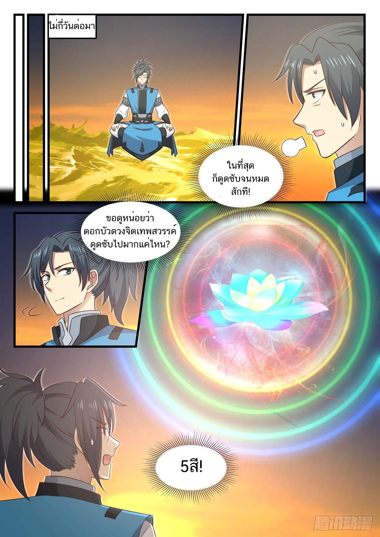 Manga-lc-com อ่านมังงะ อ่านการ์ตูน ออนไลน์ ฟรี Martial Peak ตอนที่ 1 2 3 4 5 6 7 8 9 10 11 12 13 14 ฟรี ไม่มีโฆษณา Manga-lc - อ่าน มังงะ อ่าน การ์ตูน ออนไลน์ อ่านมังงะ ฟรี