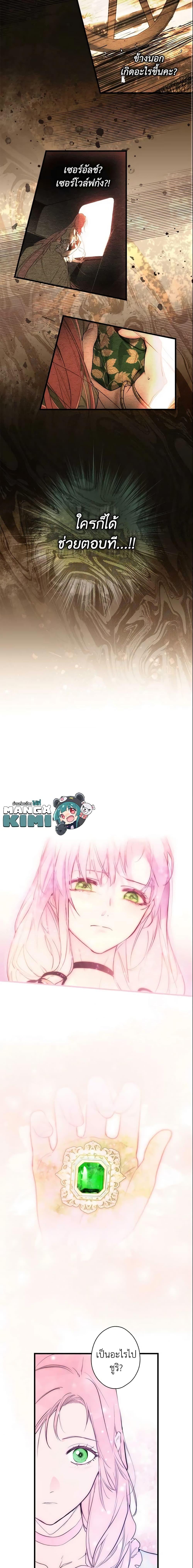 Manga-lc-com อ่านมังงะ อ่านการ์ตูน ออนไลน์ ฟรี The Fantasie of a Stepmother ตอนที่ 1 2 3 4 5 6 7 8 9 10 11 12 13 14 ฟรี ไม่มีโฆษณา Manga-lc - อ่าน มังงะ อ่าน การ์ตูน ออนไลน์ อ่านมังงะ ฟรี