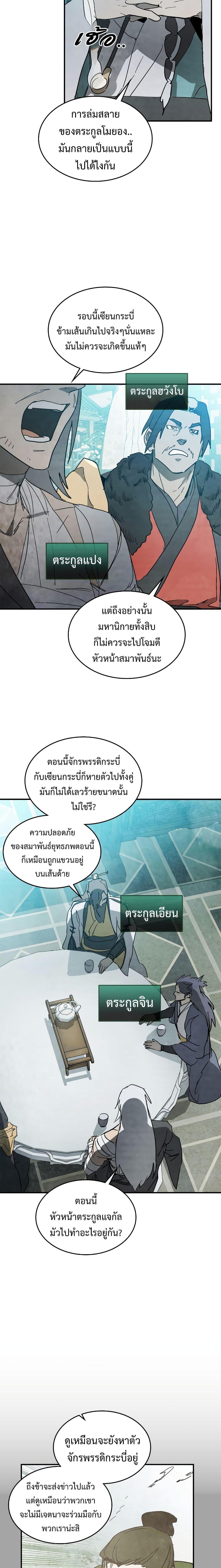 Manga-lc-com อ่านมังงะ อ่านการ์ตูน ออนไลน์ ฟรี Chronicles Of The Martial God’s Return ตอนที่ 1 2 3 4 5 6 7 8 9 10 11 12 13 14 ฟรี ไม่มีโฆษณา Manga-lc - อ่าน มังงะ อ่าน การ์ตูน ออนไลน์ อ่านมังงะ ฟรี