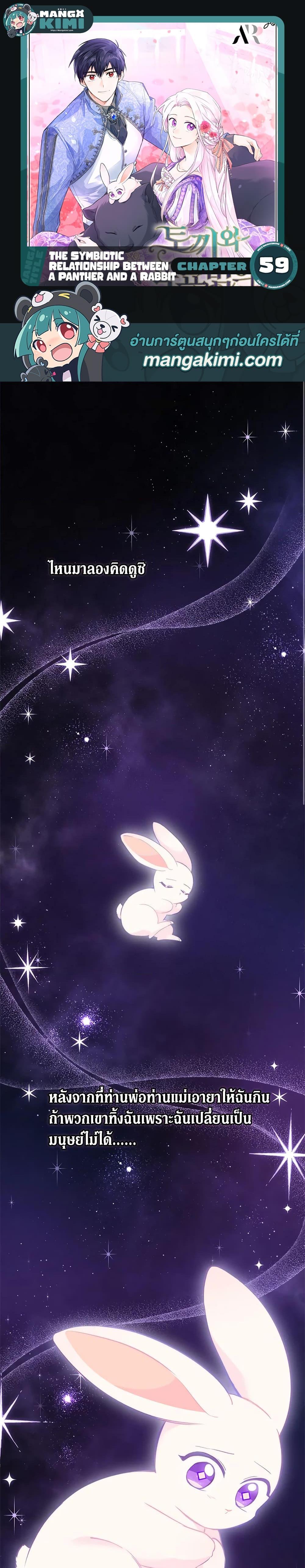Manga-lc-com อ่านมังงะ อ่านการ์ตูน ออนไลน์ ฟรี The Symbiotic Relationship Between a Panther and a Rabbit ตอนที่ 1 2 3 4 5 6 7 8 9 10 11 12 13 14 ฟรี ไม่มีโฆษณา Manga-lc - อ่าน มังงะ อ่าน การ์ตูน ออนไลน์ อ่านมังงะ ฟรี
