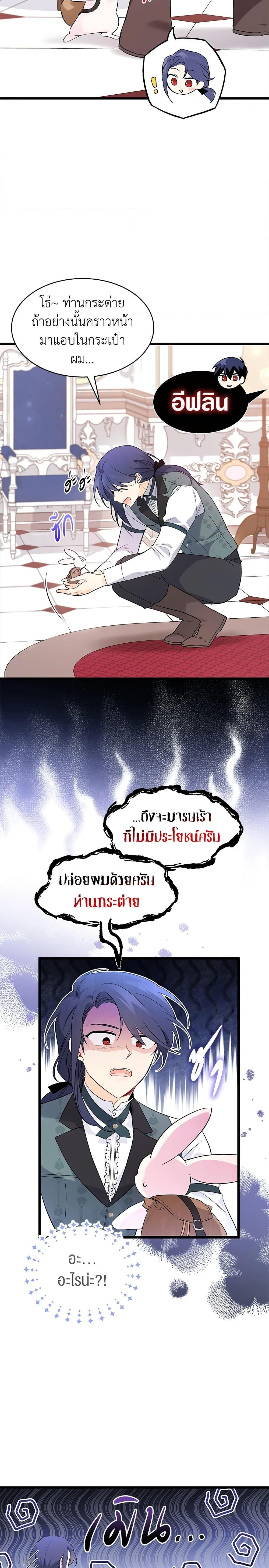 Manga-lc-com อ่านมังงะ อ่านการ์ตูน ออนไลน์ ฟรี The Symbiotic Relationship Between a Panther and a Rabbit ตอนที่ 1 2 3 4 5 6 7 8 9 10 11 12 13 14 ฟรี ไม่มีโฆษณา Manga-lc - อ่าน มังงะ อ่าน การ์ตูน ออนไลน์ อ่านมังงะ ฟรี