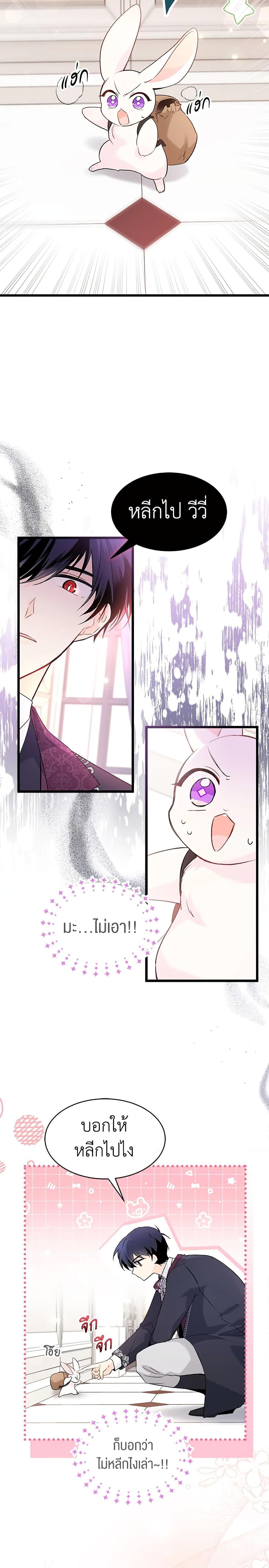 Manga-lc-com อ่านมังงะ อ่านการ์ตูน ออนไลน์ ฟรี The Symbiotic Relationship Between a Panther and a Rabbit ตอนที่ 1 2 3 4 5 6 7 8 9 10 11 12 13 14 ฟรี ไม่มีโฆษณา Manga-lc - อ่าน มังงะ อ่าน การ์ตูน ออนไลน์ อ่านมังงะ ฟรี