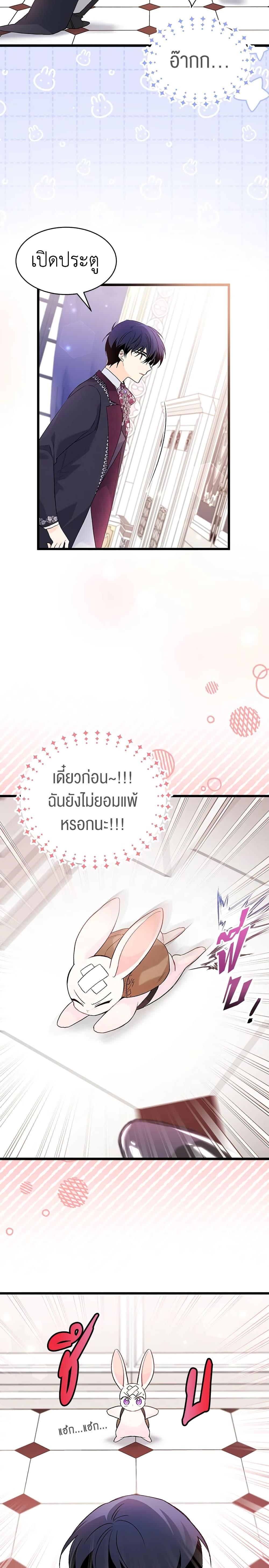 Manga-lc-com อ่านมังงะ อ่านการ์ตูน ออนไลน์ ฟรี The Symbiotic Relationship Between a Panther and a Rabbit ตอนที่ 1 2 3 4 5 6 7 8 9 10 11 12 13 14 ฟรี ไม่มีโฆษณา Manga-lc - อ่าน มังงะ อ่าน การ์ตูน ออนไลน์ อ่านมังงะ ฟรี