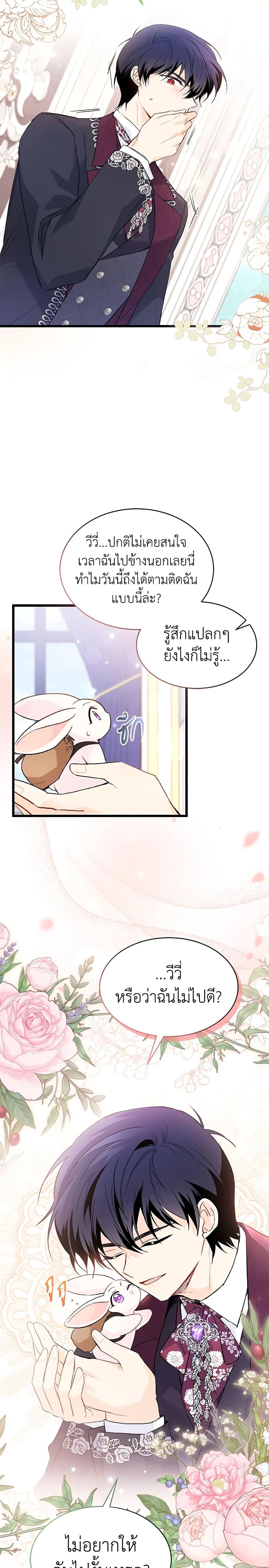 Manga-lc-com อ่านมังงะ อ่านการ์ตูน ออนไลน์ ฟรี The Symbiotic Relationship Between a Panther and a Rabbit ตอนที่ 1 2 3 4 5 6 7 8 9 10 11 12 13 14 ฟรี ไม่มีโฆษณา Manga-lc - อ่าน มังงะ อ่าน การ์ตูน ออนไลน์ อ่านมังงะ ฟรี