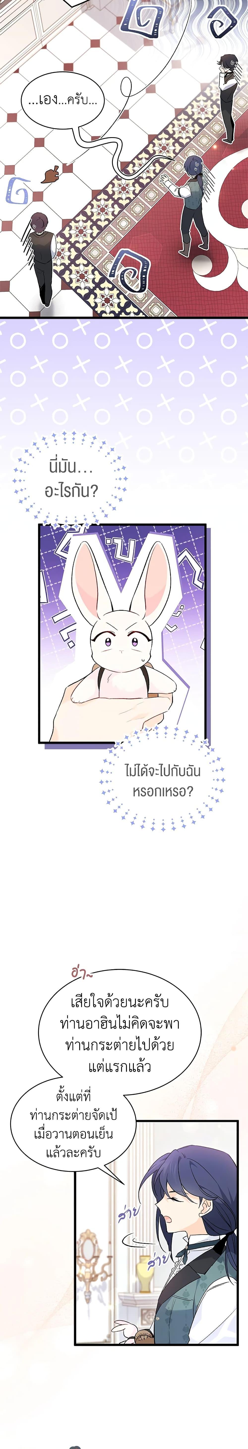Manga-lc-com อ่านมังงะ อ่านการ์ตูน ออนไลน์ ฟรี The Symbiotic Relationship Between a Panther and a Rabbit ตอนที่ 1 2 3 4 5 6 7 8 9 10 11 12 13 14 ฟรี ไม่มีโฆษณา Manga-lc - อ่าน มังงะ อ่าน การ์ตูน ออนไลน์ อ่านมังงะ ฟรี
