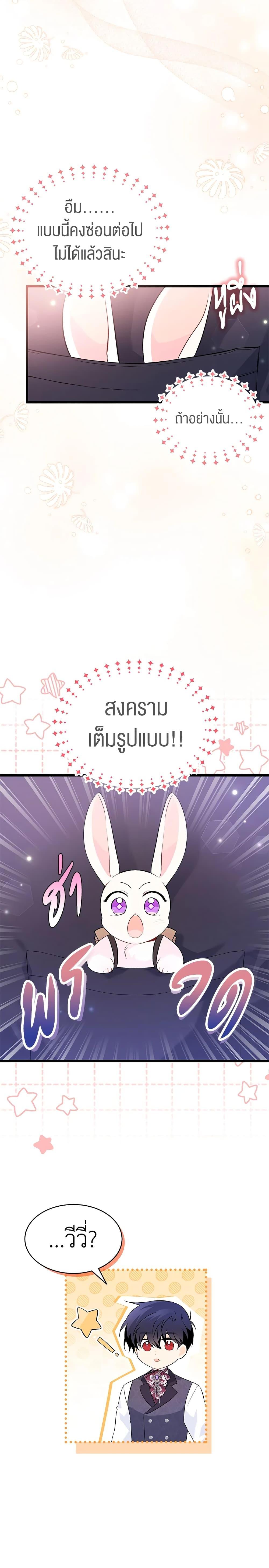 Manga-lc-com อ่านมังงะ อ่านการ์ตูน ออนไลน์ ฟรี The Symbiotic Relationship Between a Panther and a Rabbit ตอนที่ 1 2 3 4 5 6 7 8 9 10 11 12 13 14 ฟรี ไม่มีโฆษณา Manga-lc - อ่าน มังงะ อ่าน การ์ตูน ออนไลน์ อ่านมังงะ ฟรี