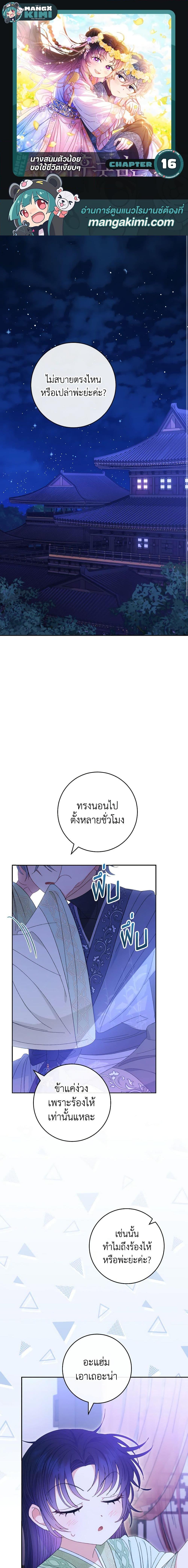 Manga-lc-com อ่านมังงะ อ่านการ์ตูน ออนไลน์ ฟรี The Baby Concubine Wants to Live Quietly ตอนที่ 1 2 3 4 5 6 7 8 9 10 11 12 13 14 ฟรี ไม่มีโฆษณา Manga-lc - อ่าน มังงะ อ่าน การ์ตูน ออนไลน์ อ่านมังงะ ฟรี