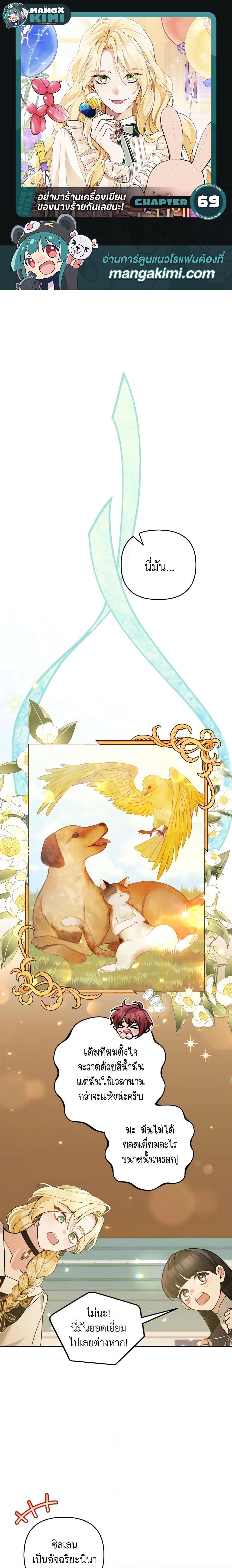 Manga-lc-com อ่านมังงะ อ่านการ์ตูน ออนไลน์ ฟรี Please Don’t Come To The Villainess’ Stationery Store! ตอนที่ 1 2 3 4 5 6 7 8 9 10 11 12 13 14 ฟรี ไม่มีโฆษณา Manga-lc - อ่าน มังงะ อ่าน การ์ตูน ออนไลน์ อ่านมังงะ ฟรี