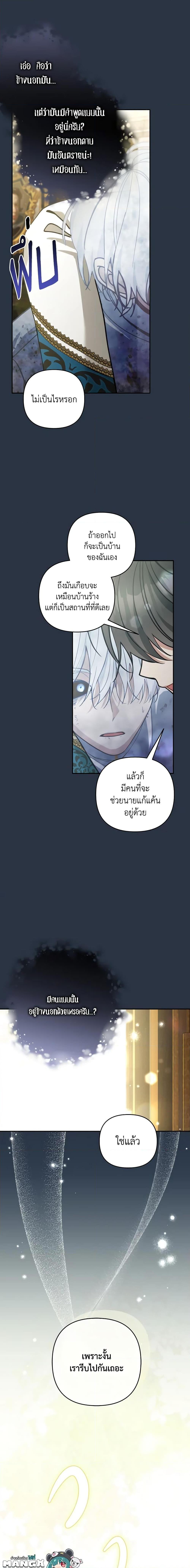 Manga-lc-com อ่านมังงะ อ่านการ์ตูน ออนไลน์ ฟรี Please Don’t Come To The Villainess’ Stationery Store! ตอนที่ 1 2 3 4 5 6 7 8 9 10 11 12 13 14 ฟรี ไม่มีโฆษณา Manga-lc - อ่าน มังงะ อ่าน การ์ตูน ออนไลน์ อ่านมังงะ ฟรี