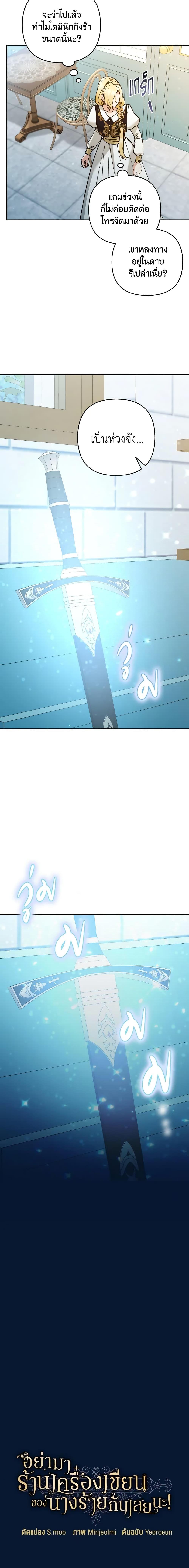 Manga-lc-com อ่านมังงะ อ่านการ์ตูน ออนไลน์ ฟรี Please Don’t Come To The Villainess’ Stationery Store! ตอนที่ 1 2 3 4 5 6 7 8 9 10 11 12 13 14 ฟรี ไม่มีโฆษณา Manga-lc - อ่าน มังงะ อ่าน การ์ตูน ออนไลน์ อ่านมังงะ ฟรี