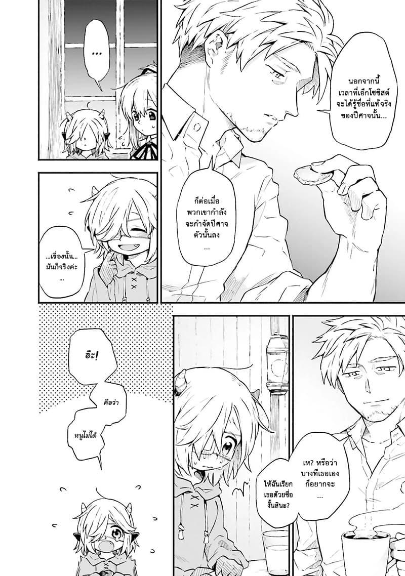 Manga-lc-com อ่านมังงะ อ่านการ์ตูน ออนไลน์ ฟรี Exorcist and Devil-chan ตอนที่ 1 2 3 4 5 6 7 8 9 10 11 12 13 14 ฟรี ไม่มีโฆษณา Manga-lc - อ่าน มังงะ อ่าน การ์ตูน ออนไลน์ อ่านมังงะ ฟรี