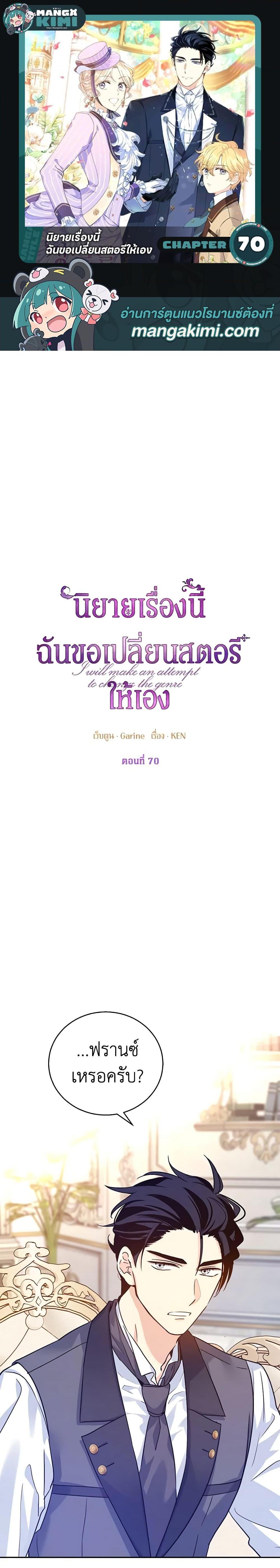 Manga-lc-com อ่านมังงะ อ่านการ์ตูน ออนไลน์ ฟรี I Will Change The Genre ตอนที่ 1 2 3 4 5 6 7 8 9 10 11 12 13 14 ฟรี ไม่มีโฆษณา Manga-lc - อ่าน มังงะ อ่าน การ์ตูน ออนไลน์ อ่านมังงะ ฟรี