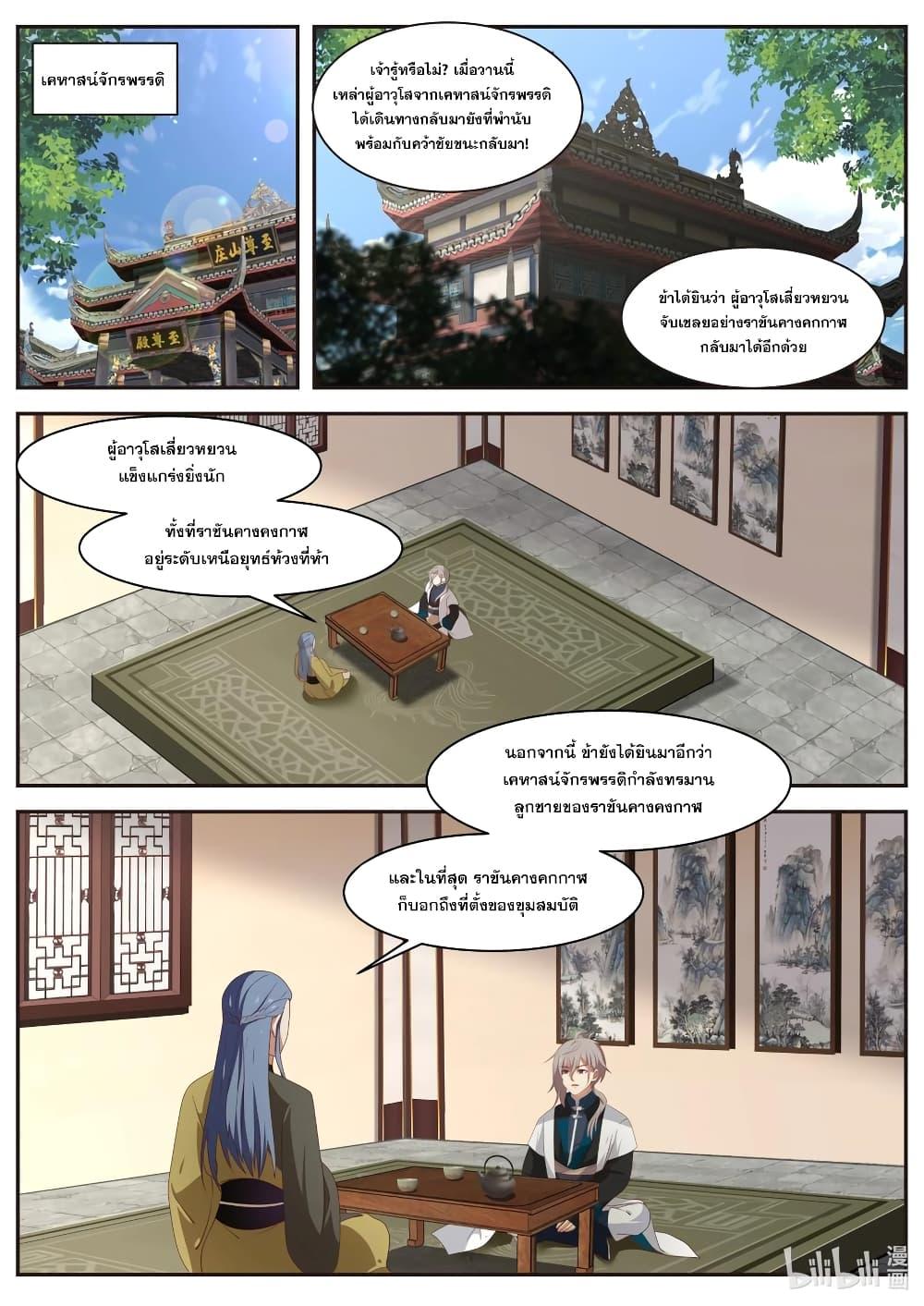 Manga-lc-com อ่านมังงะ อ่านการ์ตูน ออนไลน์ ฟรี Martial God Asura ตอนที่ 1 2 3 4 5 6 7 8 9 10 11 12 13 14 ฟรี ไม่มีโฆษณา Manga-lc - อ่าน มังงะ อ่าน การ์ตูน ออนไลน์ อ่านมังงะ ฟรี
