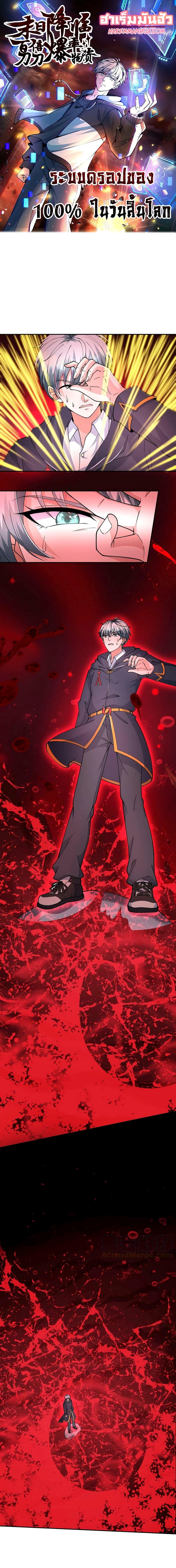 Manga-lc-com อ่านมังงะ อ่านการ์ตูน ออนไลน์ ฟรี Apocalypse 100% Drop Rate ตอนที่ 1 2 3 4 5 6 7 8 9 10 11 12 13 14 ฟรี ไม่มีโฆษณา Manga-lc - อ่าน มังงะ อ่าน การ์ตูน ออนไลน์ อ่านมังงะ ฟรี