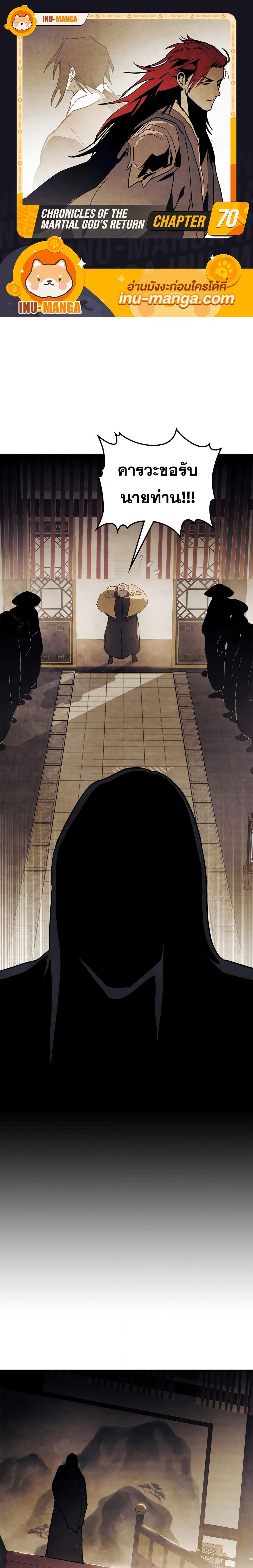 Manga-lc-com อ่านมังงะ อ่านการ์ตูน ออนไลน์ ฟรี Chronicles Of The Martial God’s Return ตอนที่ 1 2 3 4 5 6 7 8 9 10 11 12 13 14 ฟรี ไม่มีโฆษณา Manga-lc - อ่าน มังงะ อ่าน การ์ตูน ออนไลน์ อ่านมังงะ ฟรี