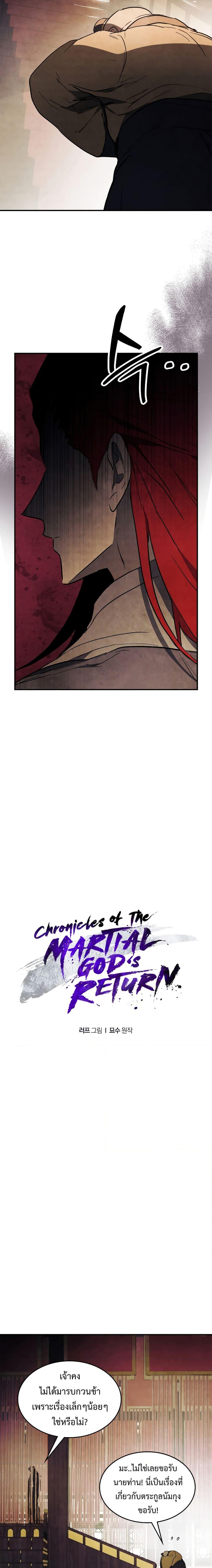 Manga-lc-com อ่านมังงะ อ่านการ์ตูน ออนไลน์ ฟรี Chronicles Of The Martial God’s Return ตอนที่ 1 2 3 4 5 6 7 8 9 10 11 12 13 14 ฟรี ไม่มีโฆษณา Manga-lc - อ่าน มังงะ อ่าน การ์ตูน ออนไลน์ อ่านมังงะ ฟรี