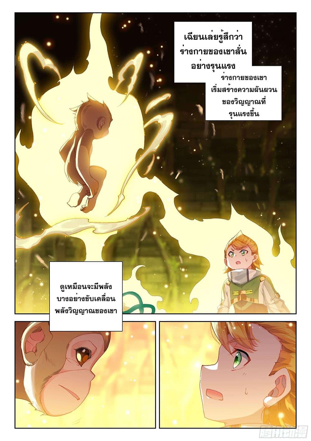 Manga-lc-com อ่านมังงะ อ่านการ์ตูน ออนไลน์ ฟรี Douluo Dalu IV ตอนที่ 1 2 3 4 5 6 7 8 9 10 11 12 13 14 ฟรี ไม่มีโฆษณา Manga-lc - อ่าน มังงะ อ่าน การ์ตูน ออนไลน์ อ่านมังงะ ฟรี